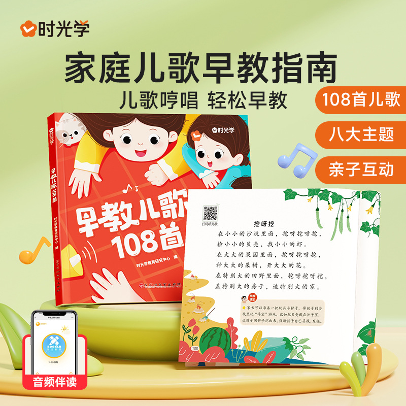 108 Early Childhood Nursery Rh - Baby Nursery Rhymes recension och pris