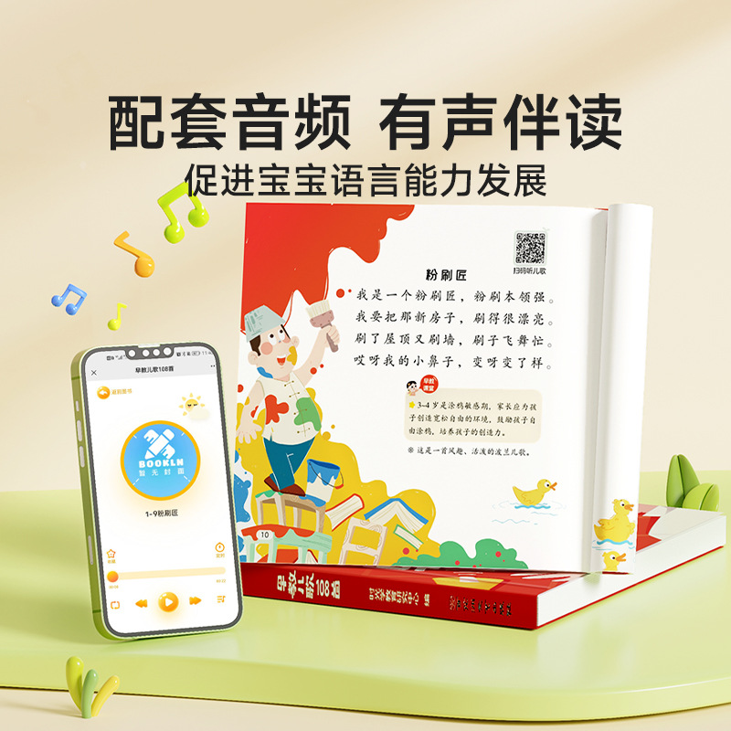 108 Early Childhood Nursery Rh - Baby Nursery Rhymes recension och pris