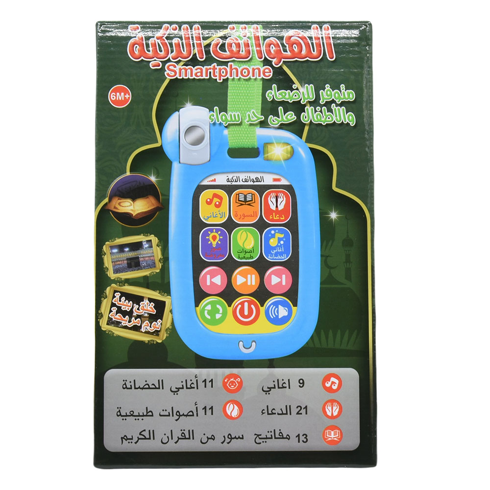 Arabic Soothing Toy Phone Smar - Baby Nursery Rhymes recension och pris