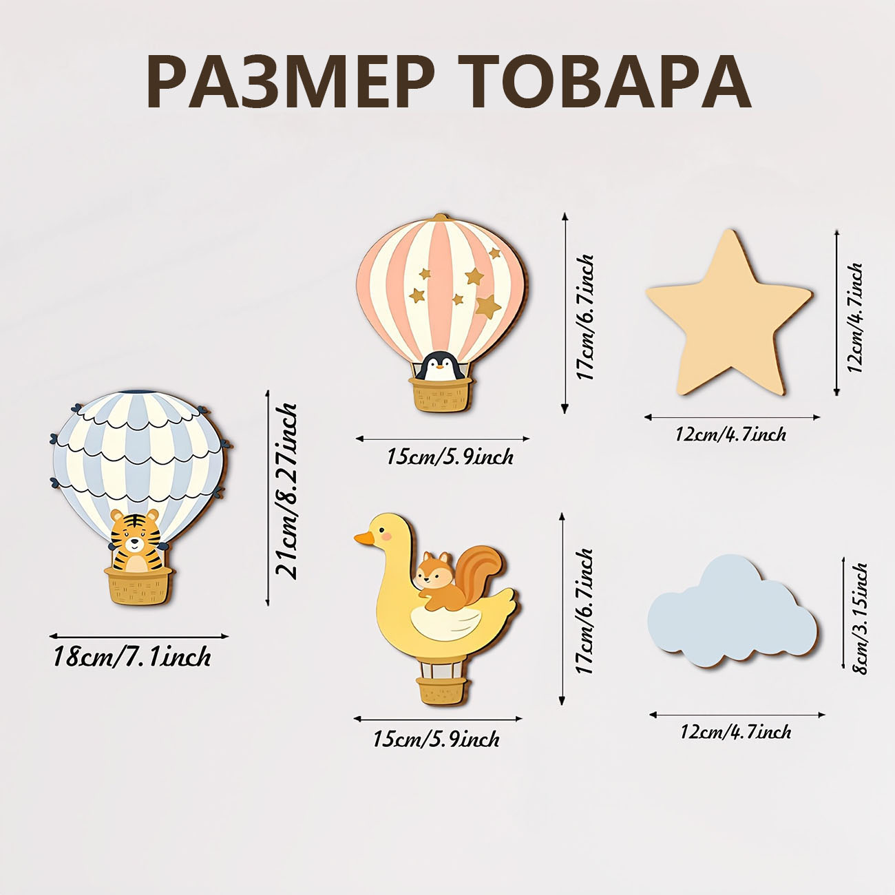 5Pcs Animal Hot Air Balloon Wo - Wall Decal Nursery recension och pris